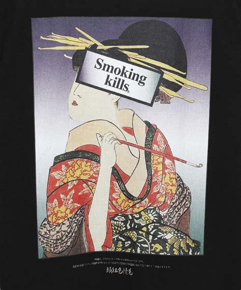 fr2 smoking kills chanel|FR2 Ukiyoe Smoking Kills Tee – hyped..